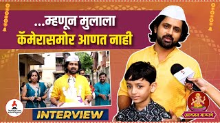 Interview | शशांकने सहकुटुंब केलं बाप्पाचं स्वागत 🙏 | Shashank Ketkar Ganpati Aagman #bappa #news