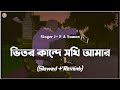 Vitor Kande Sokhi Amar [Slowed+Reverb] - F A Sumon | ভিতর কান্দে সখি আমার