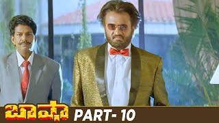 Basha Telugu Full Movie HD | Rajinikanth | Nagma | Raghuvaran | Deva | Part 10 | Mango Videos
