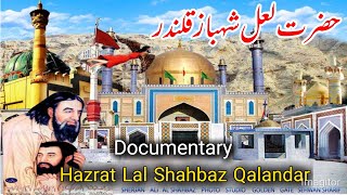 Hazrat Lal Shahbaz Qalandar (Documentary)| Sehwan Sharif Hazrat Lal Shahbaz Qalandar Mazar Ka Safar