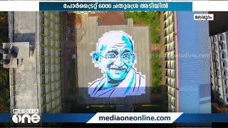 1000 ചാർട്ട് പേപ്പറുകളിൽ ഒരു കൂറ്റൻ ഗാന്ധി ചിത്രം