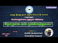 தொழுகை ஏன் முக்கியத்துவம் பெண்களுக்கான குர்ஆன் விரிவுரை அல் பகரா 223