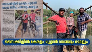 ഈ വാപ്പയും മോളും ഒരു സംഭവമാണ് | വലിയ സ്വപ്നങ്ങൾ തേടിയുള്ള യാത്രയിലാണ് സഹല പരപ്പനും വാപ്പയും