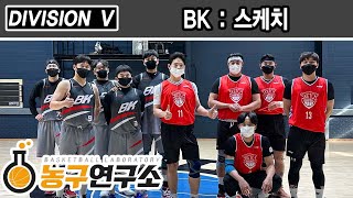 스케치 : BK [디비전5] 2022/12/17