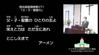 2023年5月7日　ウェルカム礼拝