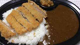 ほっともっと　ロースカツカレー　６８０円