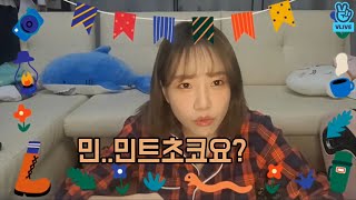 [아이즈원]민초 쿠키 만들어달란 소리에 당황한 댕찌