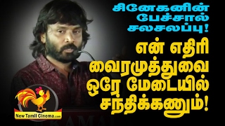 VAIRAMUTHU IS MY ENEMY-SNEHAN SLAMS.