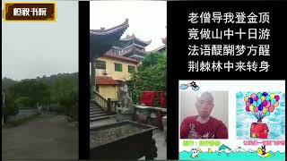 《那些年03》南朝四百八十寺 多少楼台烟雨中