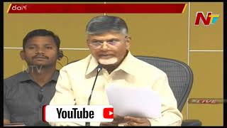 టీడీపీ నేతలపై దొంగ కేసులు పెడుతున్నారు: Chandrababu Slams YSRCP Govt || NTV