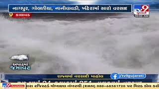 Fulzar Dam of Kalavad taluka overflows after heavy rainfall in catchment areas, Jamnagar | TV9News