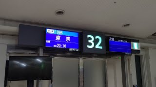 【ANA】沖縄那覇空港　使用する飛行機の変更案内　３２番ケート