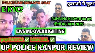 UP POLICE DV PST KANPUR CIVIL LINES SARSAIYA GHAT REVIEW/यूपी पुलिस सिविल लाइंस सरसैया घाट REVIEW