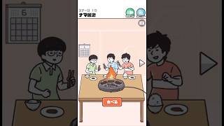 【ドッキリ神回避2】13〜15焼肉パーティー#ゲーム #スマホゲーム #アプリ#shorts#games