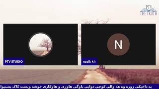 پرسه ی کوچی دوایی باوکی به ریز د. پشتیوان عبدالله