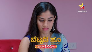 Bettada Hoo | Star Suvarna