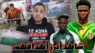 في أوج الميركاتو الترجي ممنوع من الإنتداب🇧🇪هل يفضل الترجي دياكيتي على بانغورا⁉️ولا ينتدبهم الزوز🔥