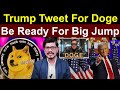 Donald Trump Tweet For Doge Be Ready For Big Jump l Crypto Baba