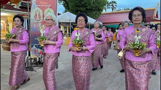 ขบวนแห่กองบุญ ถนนสายวัฒนธรรมเมืองพนม อ.ธาตุพนม จ.นครพนม