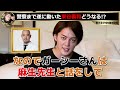 【東谷義和 逮捕される確率は？】警察まで動くことになりyoutube引退まで一時期考えたガーシーch…今後一体どうなって行くか考察します【青汁王子切り抜き 麻生先生 高橋弁護士】