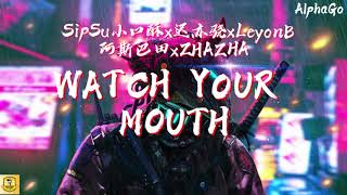 SipSu小口酥 x 迟亦骁 x LeyonB x 阿斯巴田 x ZHAZHA - WATCH YOUR MOUTH【动态歌词/Pinyin Lyrics】(少年说唱企划)