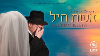 Eishes Chayil - Yaakov Klein | אשת חיל - יעקב קליין