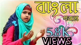 farina khatun new bangla gojol🎶🎶🎶🎶🎶🎶🎶🎶 বাংলা গজল⚛ শিল্পী: ফারিনা খাতুন ✔https://youtu.be/UhQqoPbaWVg