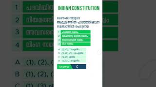 Indian Constitution|G K Previous Year Question Paper |LDC |LGS |CPO |KPSC|2023