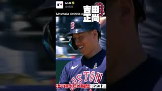 MLB 語り継ぎたい瞬間 | 第23週まとめ | 千賀滉大 大谷翔平 藤浪晋太郎 吉田正尚 アクーニャ ハーパー #野球 #mlb #メジャーリーグ