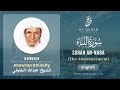 078 Surah An Naba With English Translation By Sheikh Abdullah Khulaify