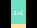 오구설명서 디크런치 d crunch o.v