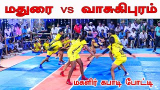 MADURAI vs VASUKIPURAM  - RAYAVARAM WOMEN'S KABADDI MATCH IVAN YAAR KABADDI