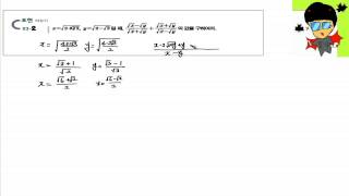 [신수학의 바이블][수2](6. 무리식과 무리함수)표현3-2
