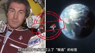 美国宇航员回归无望？宇航员能在太空待多久？