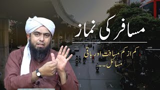 Namaz e Qasr | Musafir ki Namaz ke Masail | Qasar Namaz By Engineer Muhammad Ali Mirza