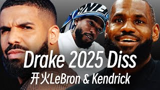 Drake才是Beef里的受害者？Kendrick和LeBron James被Drake攻击｜Fighting Irish Freestyle 歌词解析