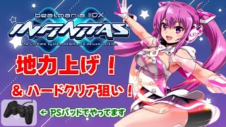 【beatmaniaIIDX】続・今日も黙々と地力上げに勤しむ 【INFINITAS】