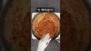 청년다방 떡볶이 무조건 따라해