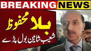 PTI Lawyer Shoaib Shaheen on Supreme Court Live Hearing | PTI Bat Symbol Case