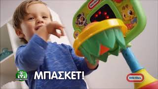 Little Tikes Αθλητικό Κέντρο 3 Σε 1 (LTF06000)