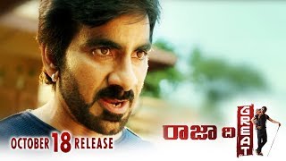 Raja The Great Pre Release Trailer 1 | Releasing on 18th October
