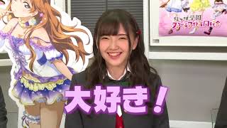 【虹ヶ咲学園スクールアイドル同好会】スクフェス分室動画企画「メンバー紹介！彼方編」