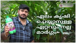 [ Malayalam ] Cardamom Online Farmer Mr. Sathish giving feedback about our Products