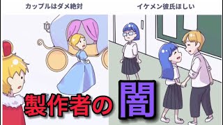 【アプリ】ゲーム製作者の闇が深すぎるwww【汚れ消しゴム】