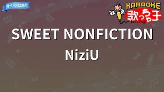 【カラオケ】SWEET NONFICTION / NiziU - 映画「恋わずらいのエリー」主題歌