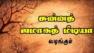 மதீனத்திலே இன்று உறங்கும் நபி | அழகிய நபிநேசப் பாடல் | நூருல்அமீன் தாவூதி