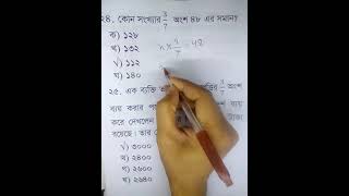 কোন সংখ্যার ৩/৭ অংশ ৪৮@Mottasin Pahlovi- BUETian# 10 Minute School