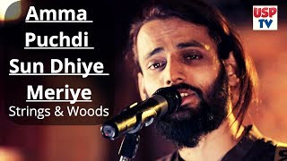 Amma Puchdi Sun Dhiye Meriye | Himachali Folk Song | Pahari Folk Music | Strings And Woods