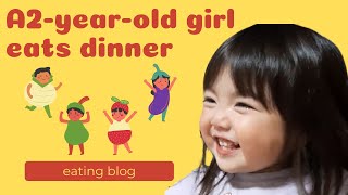 納豆ごはん編　2歳の女の子のもぐもぐ夜ごはん！家族の日常切り抜きチャンネル　#2歳女の子