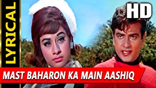 Mast Baharon Ka Main Aashiq With Lyrics | फर्ज़ | मोहम्मद रफ़ी | Jeetendra, Aruna Irani